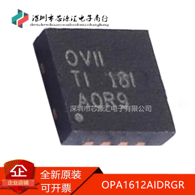 真正全新OPA1612AIDRGR