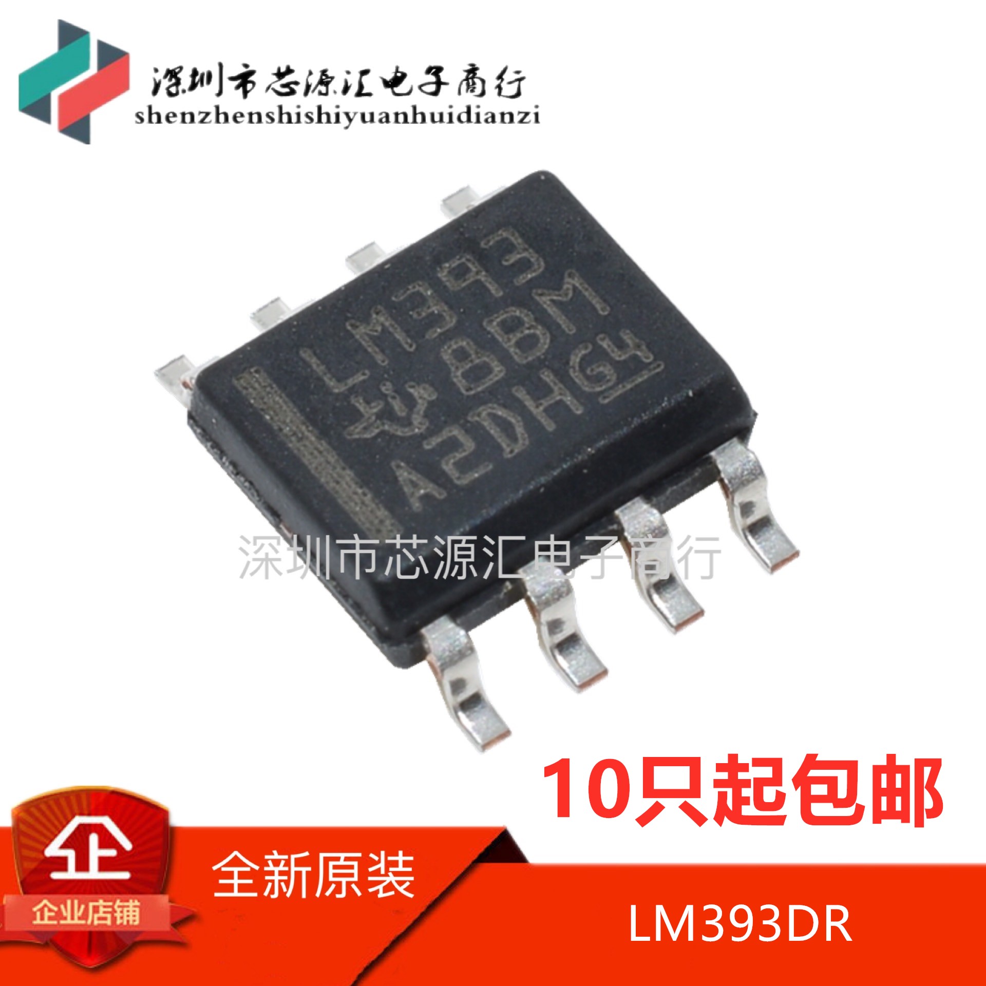 全新进口原装 LM393DR LM393 贴片 SOP-8 双电压比较器芯片