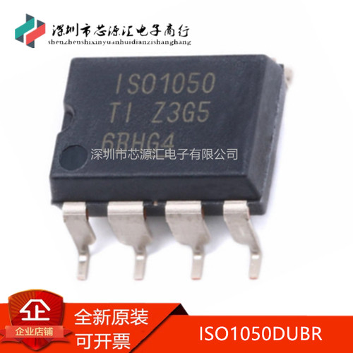 真正正品ISO1050ISO1050DUBR