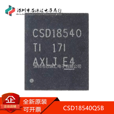 真正全新CSD18540Q5BCSD18540