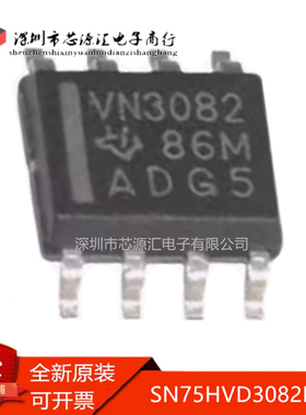 真正正品 SN75HVD3082EDR 丝印VN3082 SOP-8 RS-485接口IC 芯片