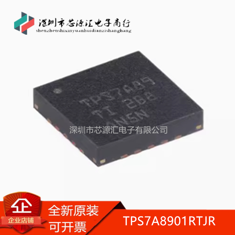 正品TPS7A8901RTJRTPS7A89