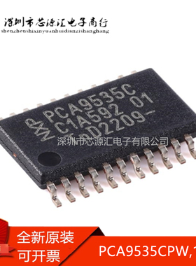 PCA9535CPW,118 TSSOP-24 16位I2C总线和SMBusI/O扩展器端口芯片