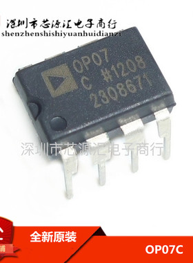 全新原装正品 ADOP07CP ADOP07 OP07C DIP8  ADI 集成电路 可直拍