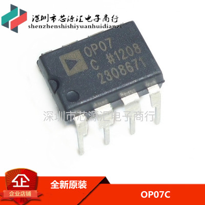 全新原装正品 ADOP07CP ADOP07 OP07C DIP8  ADI 集成电路 可直拍