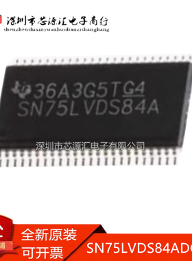 真正正品 SN75LVDS84A SN75LVDS84ADGGR 收发器芯片IC 现货可拍