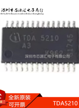 真正正品 TDA5210 TDA5210A3 贴片SSOP28 汽车遥控器频率接收芯片