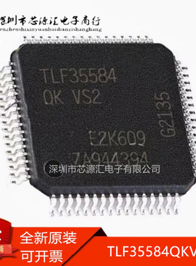 原装正品 TLF35584QKVS1 LQFP-64 贴片 QK VS1 XUMA2 稳压器 芯片