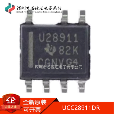 真正正品UCC28911DR丝印U28911