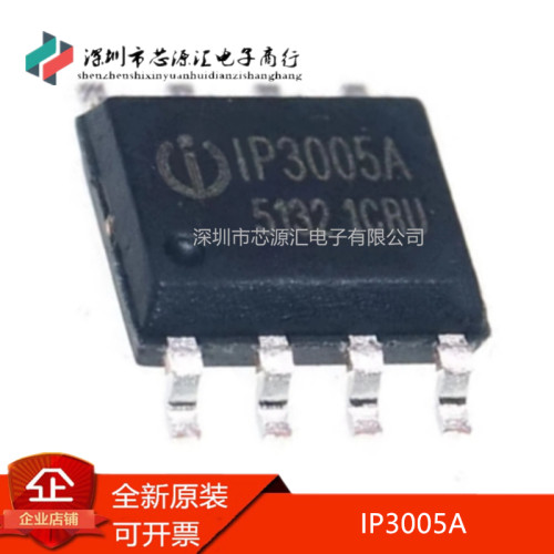 真正全新IP3005A2.1A充电/2.4A