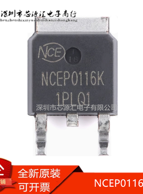 真正正品NCEP0116K TO-252-2 N沟道 100V 16A 功率MOSFET场效应管