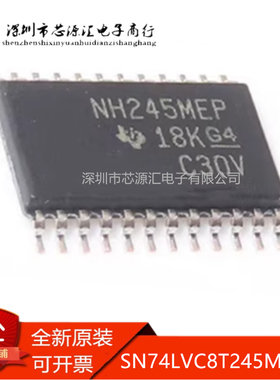 真正正品SN74LVC8T245MPWREP SN74LVC8T245MPWR NH245MEP TSSOP24
