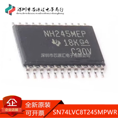 真正正品SN74LVC8T245MPWREP