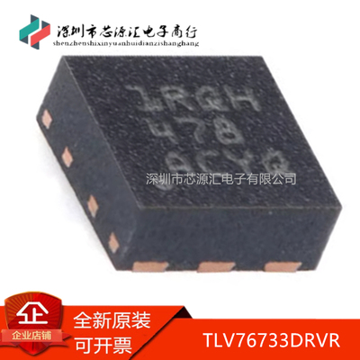 真正全新TLV76733DRVR丝印1RQH