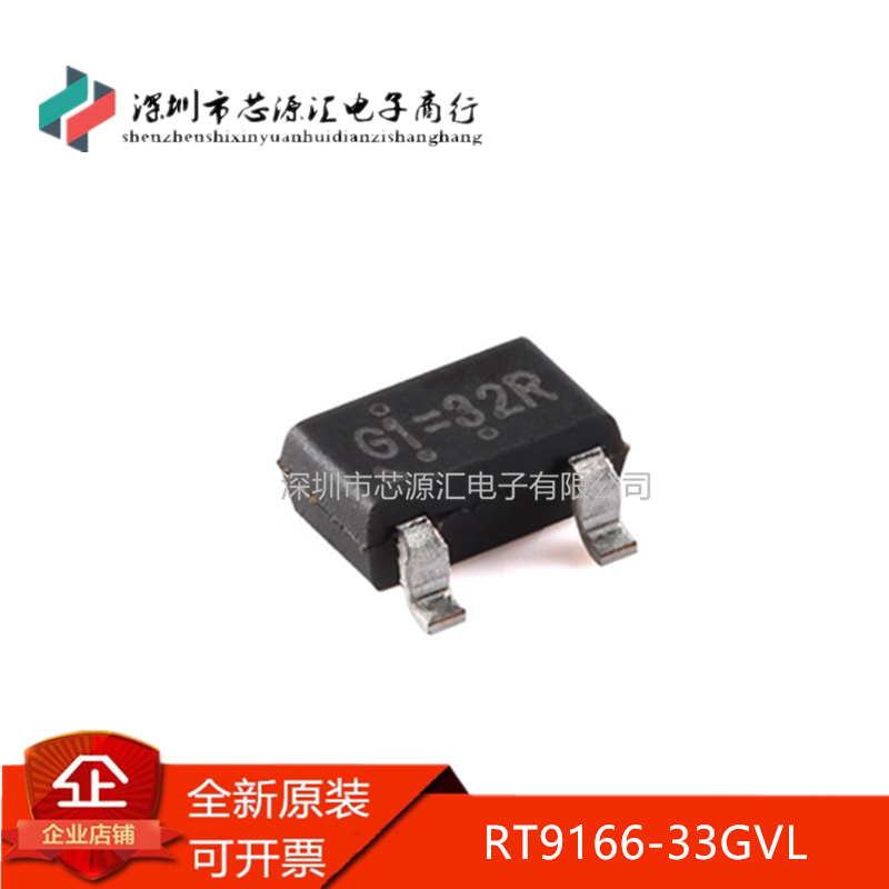 正品RT9166-33GVLSOT-23-3L
