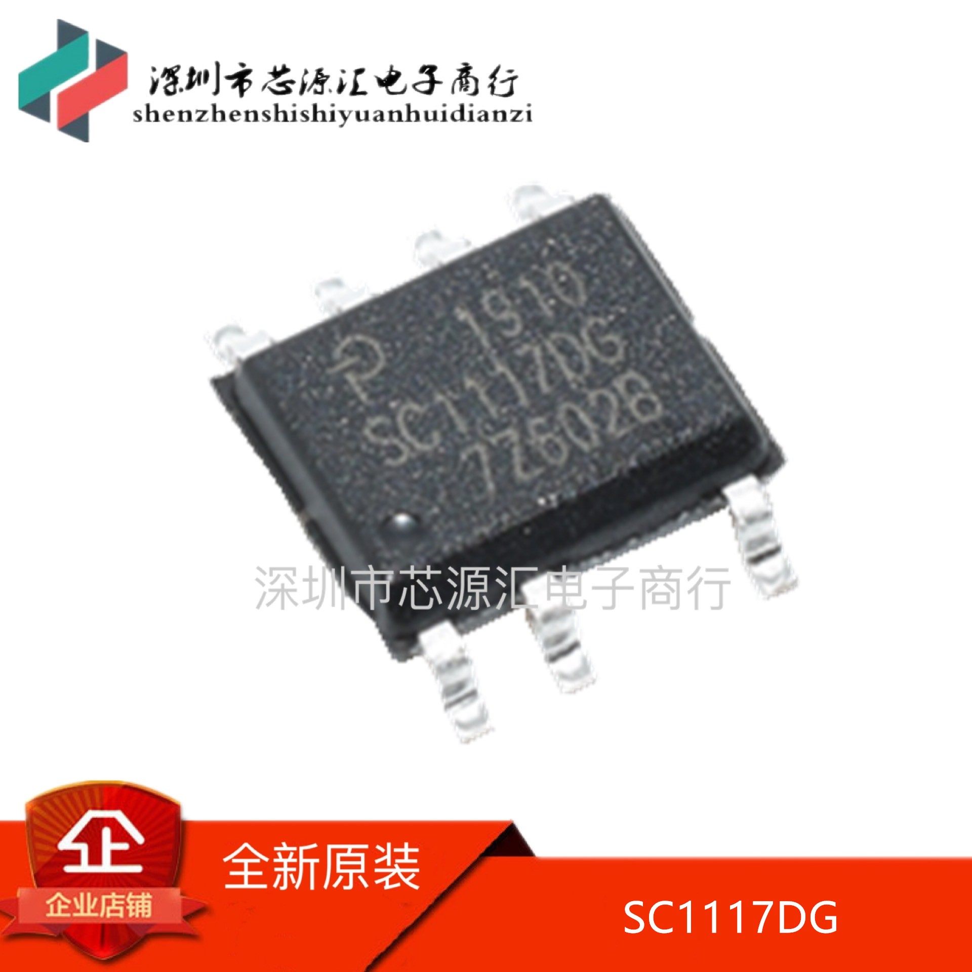全新进口原装 SC1117DG-TL SC111706 SC11170G 贴片SOP7 电源芯片