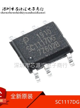 全新进口原装 SC1117DG-TL SC111706 SC11170G 贴片SOP7 电源芯片