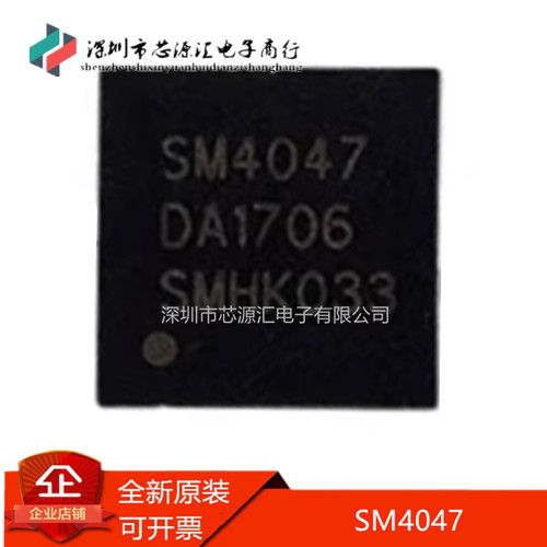 真正正品SM40474047液晶