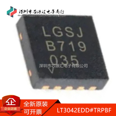 真正全新LT3042EDD#TRPBF