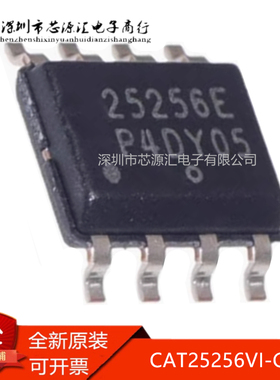 真正正品 CAT25256VI-GT3 丝印25256E  贴片SOP8 存储器芯片IC