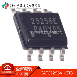 真正正品 CAT25256VI-GT3 丝印25256E 贴片SOP8 存储器芯片IC