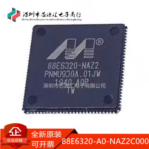 真正全新88E6320-A0-NAZ2C000