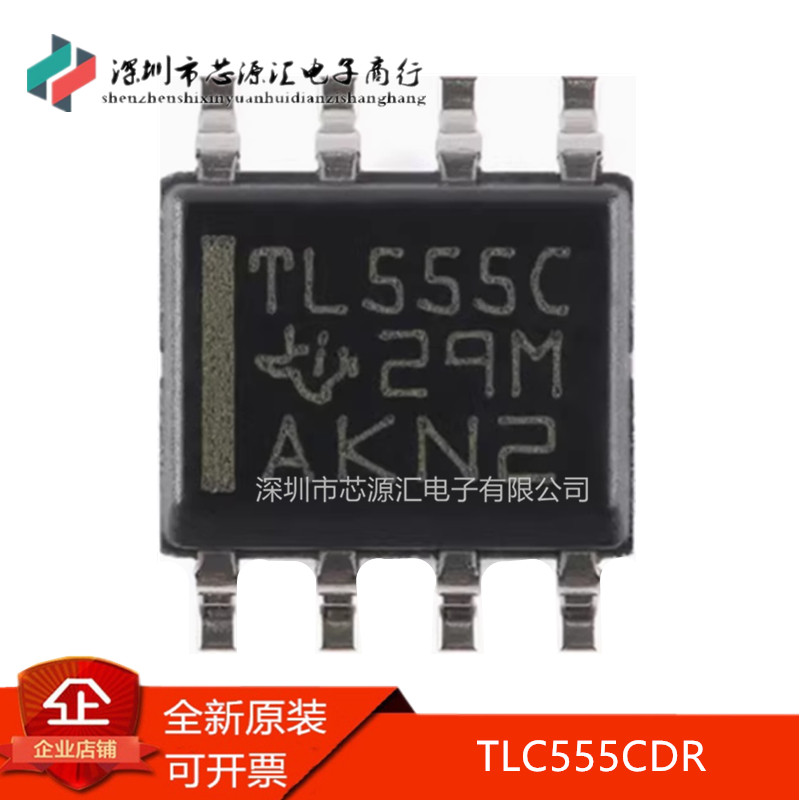 真正正品TLC555CDRTL555C