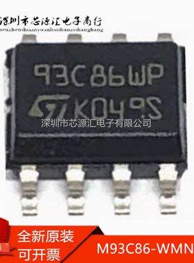 全新正品 M93C86-WMN6TP 丝印93C86WP EEPROM存储器芯片IC 进口