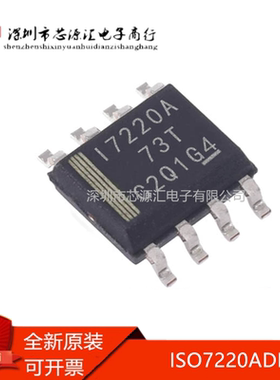 原装 ISO7220ADR 7220A 丝印I7220A 17220A 容性耦合 隔离器 全新