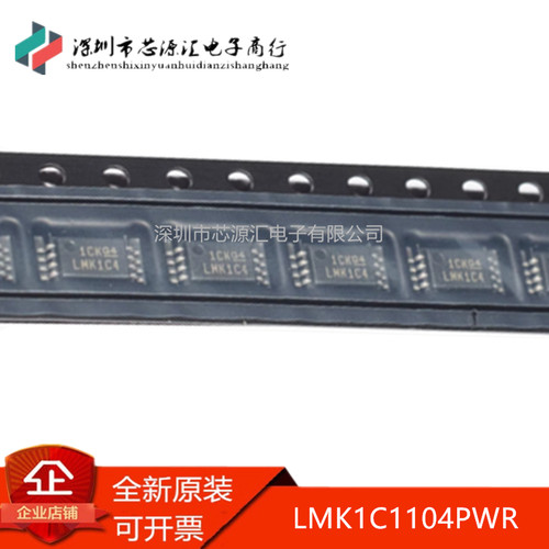 正品LMK1C1104PWRLMK1C4