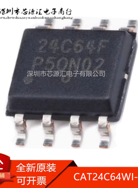 真正正品 CAT24C64WI-GT3 丝印24C64F 存储器IC芯片 贴片SOP-8