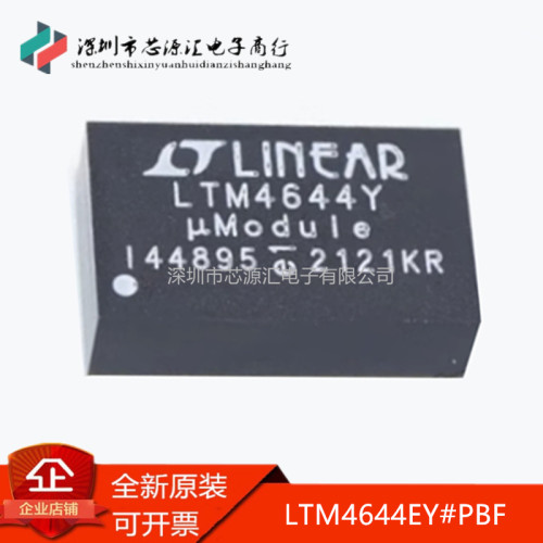 原装LTM4644EY#PBFLTM4644IY