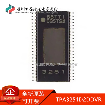 真正全新TPA3251D2DDVR