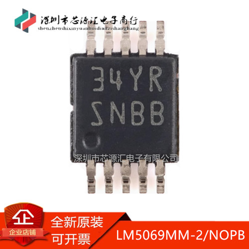 真正正品LM5069MM-2/NOPBSNBB