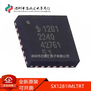 真正全新 SX1281IMLTRT SX1281 1281 封装QFN24 长距射频收发芯片
