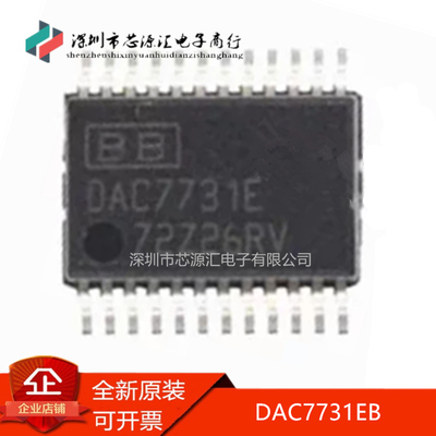 真正全新DAC7731EDAC7731EB