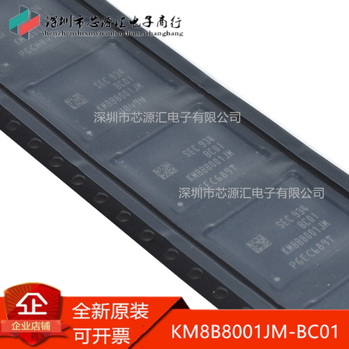 原装正品KM8B8001JM-BC01