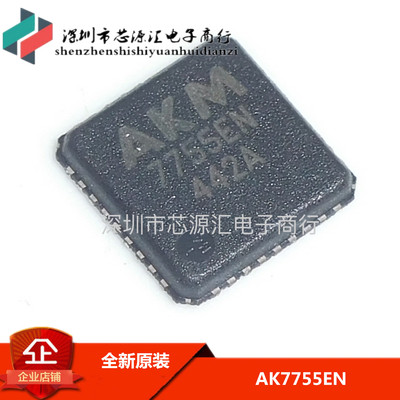 全新原装正品  AK7755 AK7755EN QFN36 音频IC AKM原装
