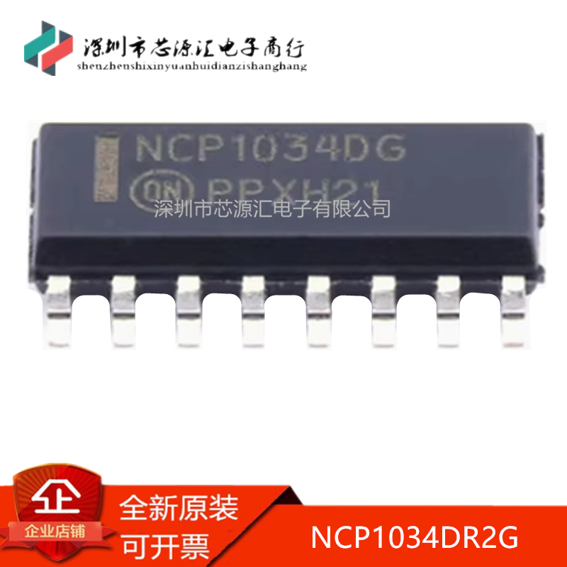 真正正品NCP1034DR2GNCP1034DG