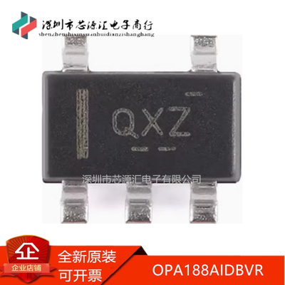 真正正品OPA188AIDBVR丝印QXZ