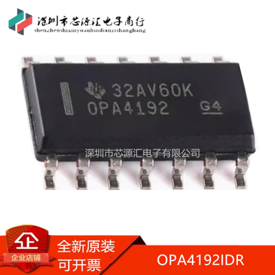 真正正品OPA4192IDROPA4192ID