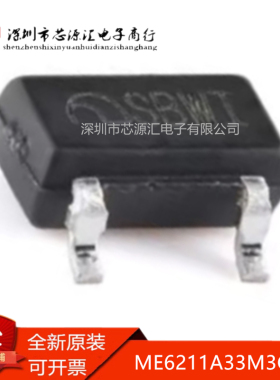 真正全新 ME6211A33M3G-N 丝印SB** 封装SOT-23-3 线性稳压器芯片