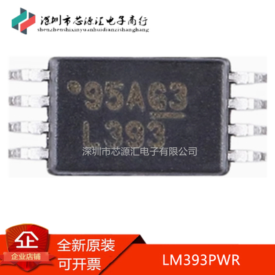 真正正品LM393PWR丝印L393