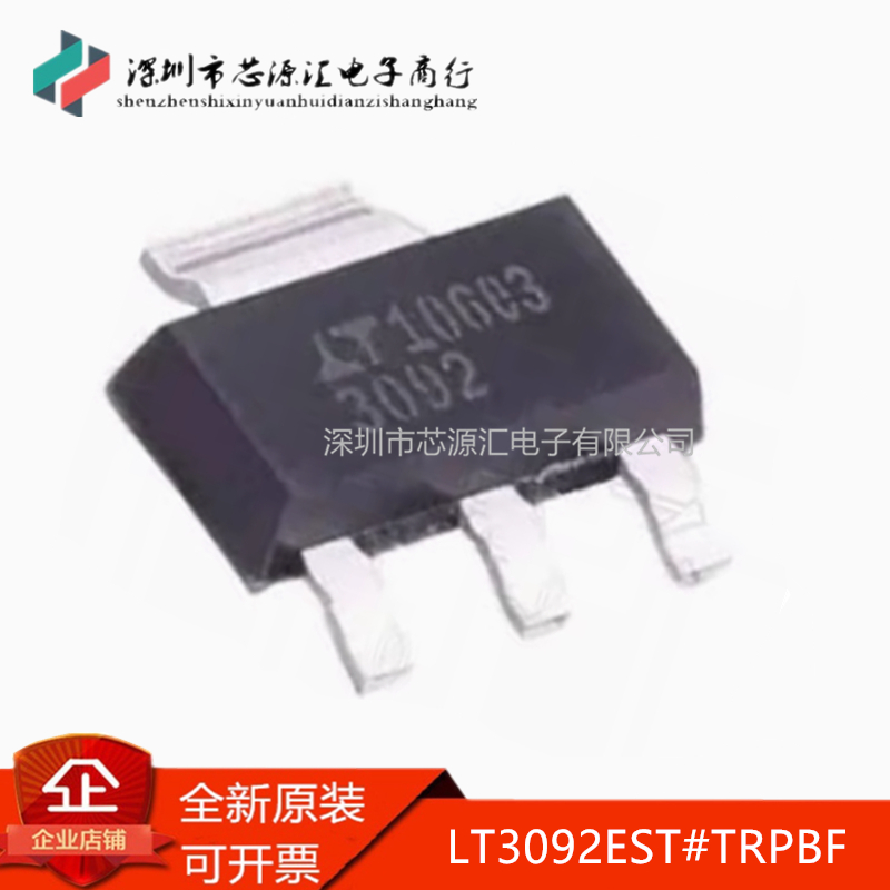 正品LT3092EST#TRPBF丝印3902