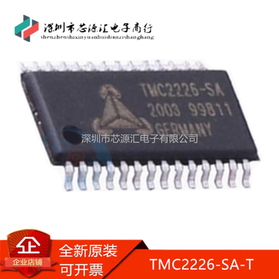 真正全新TMC2226-SA-TTSSOP28