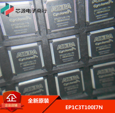 全新原装  EP1C3T100I7N QFP100 FPGA逻辑芯片
