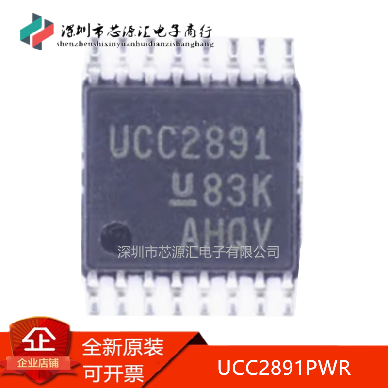 真正正品 UCC2891PWR UCC2891PW UCC2891开关稳压器(DC/DC转换器)