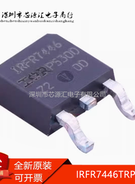 正品 IRFR7446TRPBF FR7446 TO-252 场效应 N沟道MOS管 40V/120A