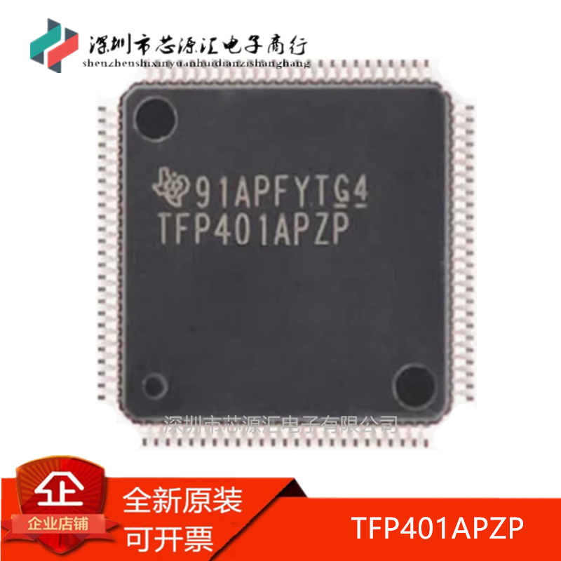 真正正品TFP401APZPTFP401APZPR