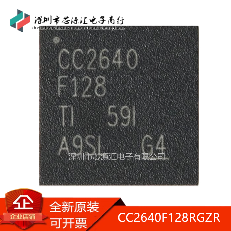 真正正品 CC2640F128RGZR CC2640F128 VQFN48 无线微控制器芯片IC